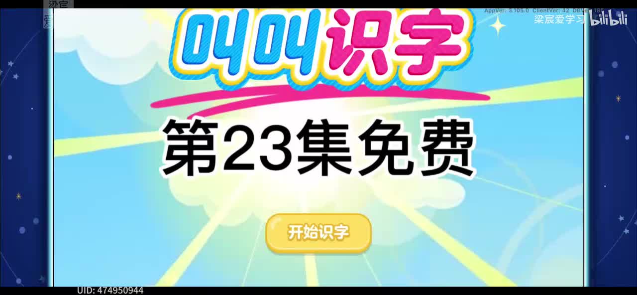 第23集《找到海底沉船》第133-138字[鸡鸭狼狗猪猫]