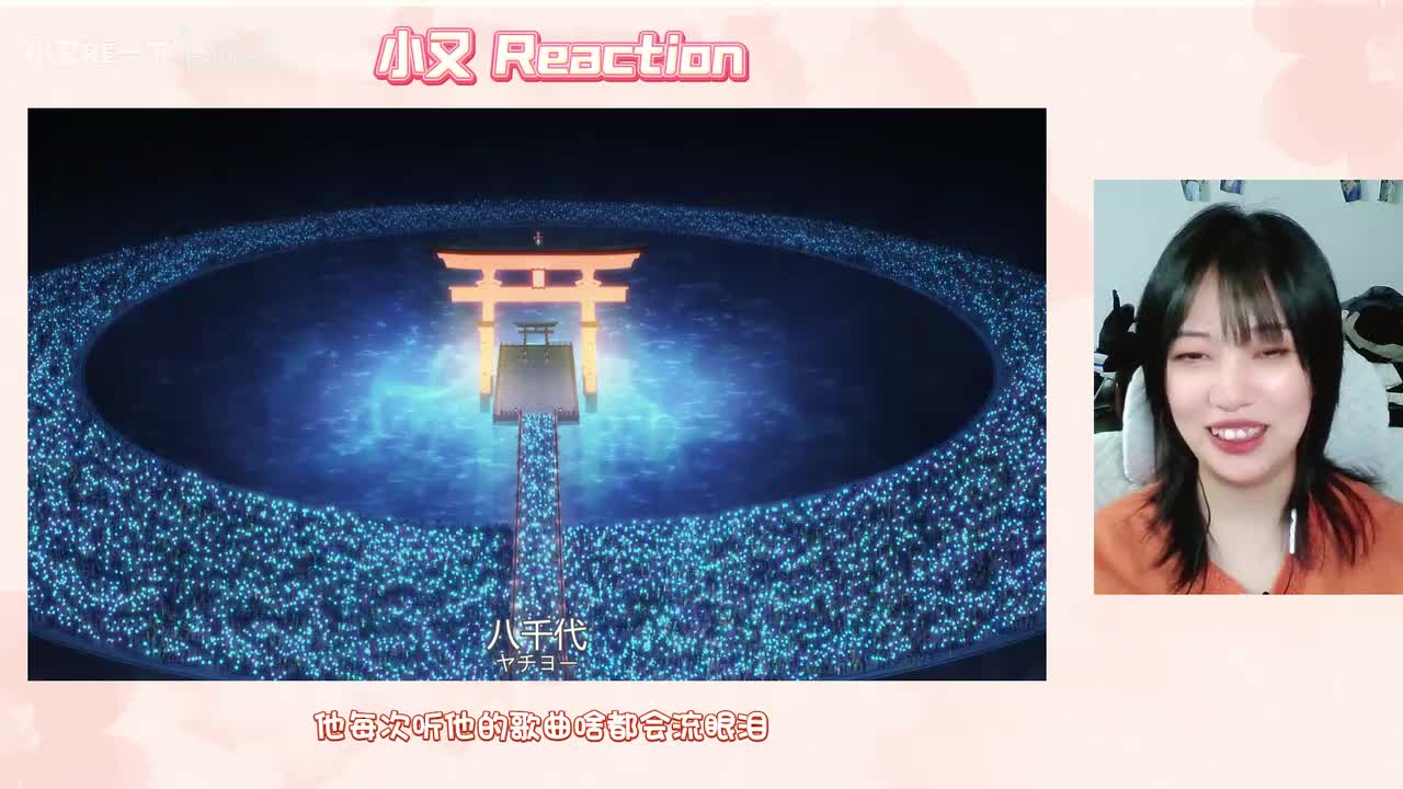 超时空辉夜姬_20260303_17403520260303_17405511