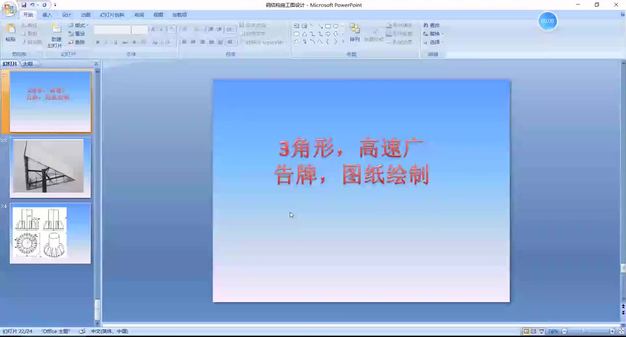 31-31；高速三角形广告牌图纸绘制