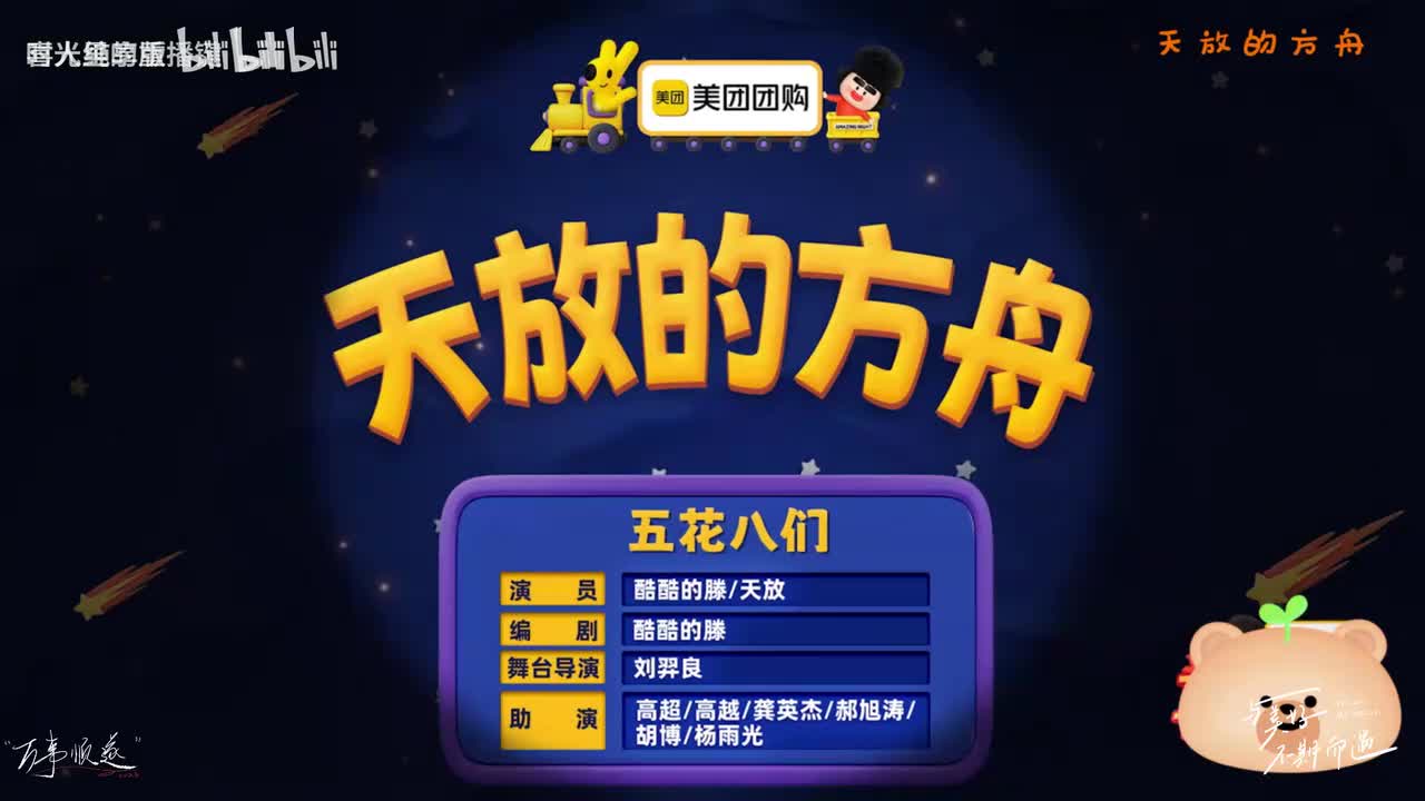 45、天放的方舟