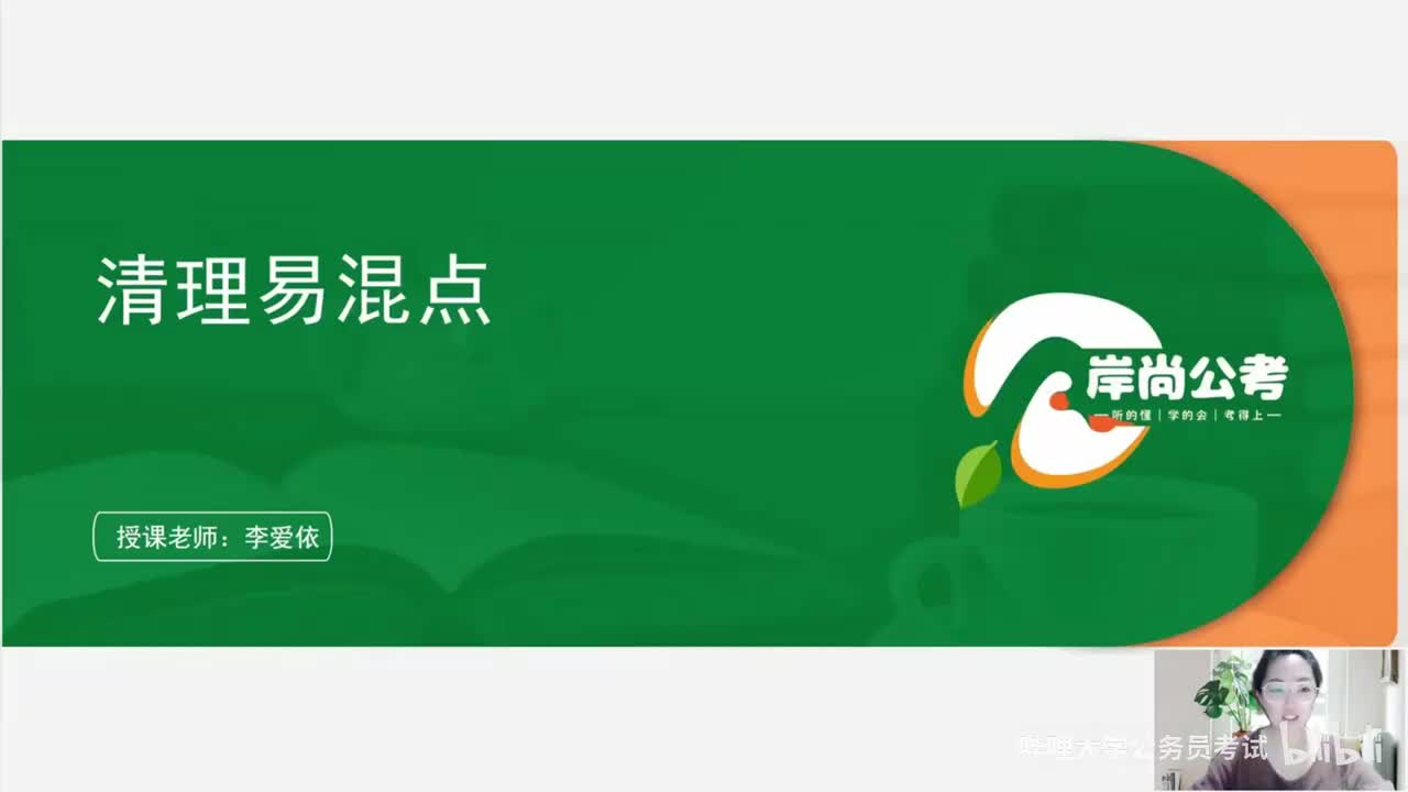 资料分析13—易混考点