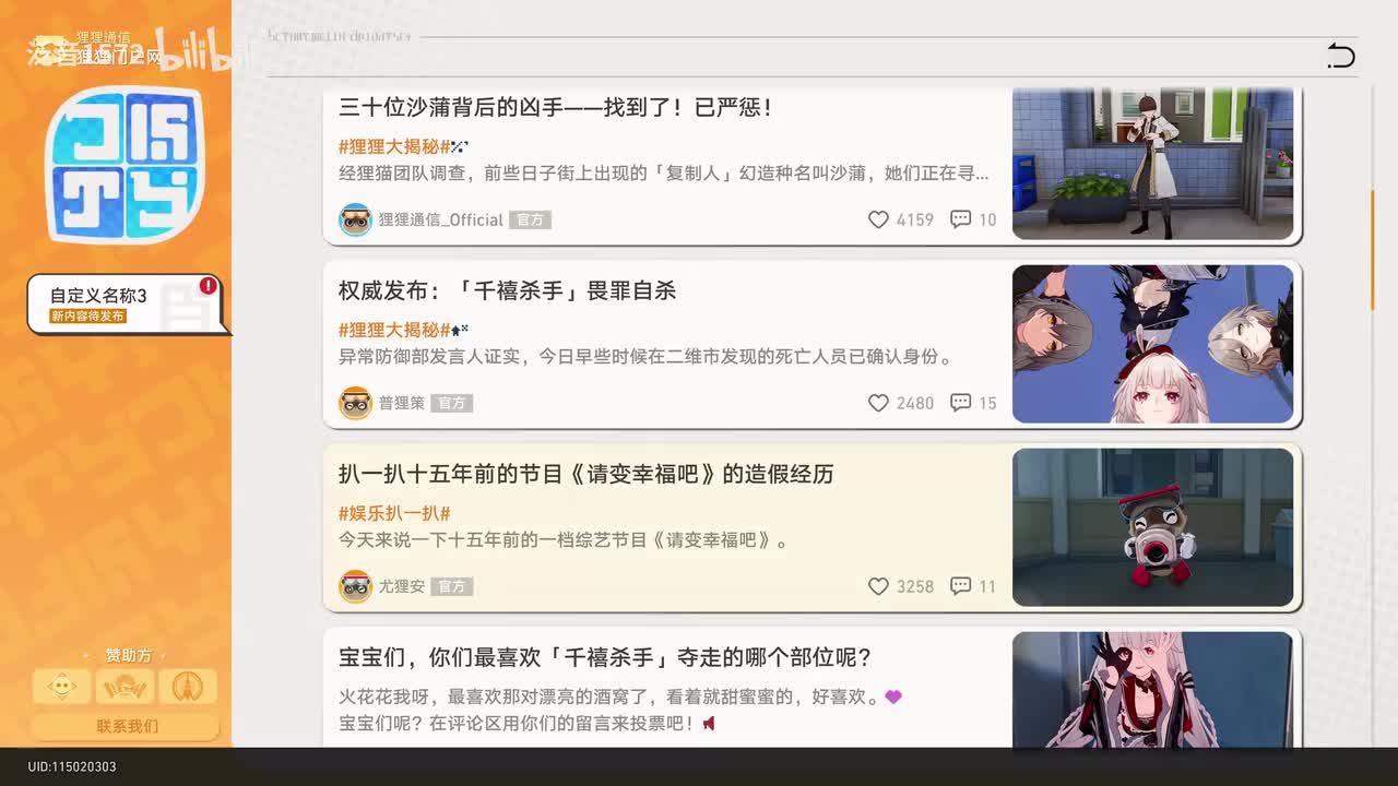 【支】献给幸福者的花束3狸狸通讯文章