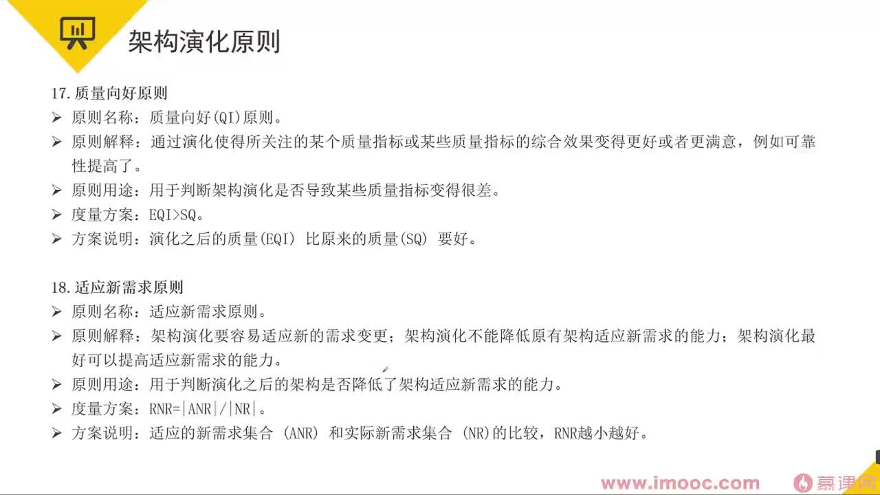 69 软件架构演化评估方法&大型网站系统架构演化实例等