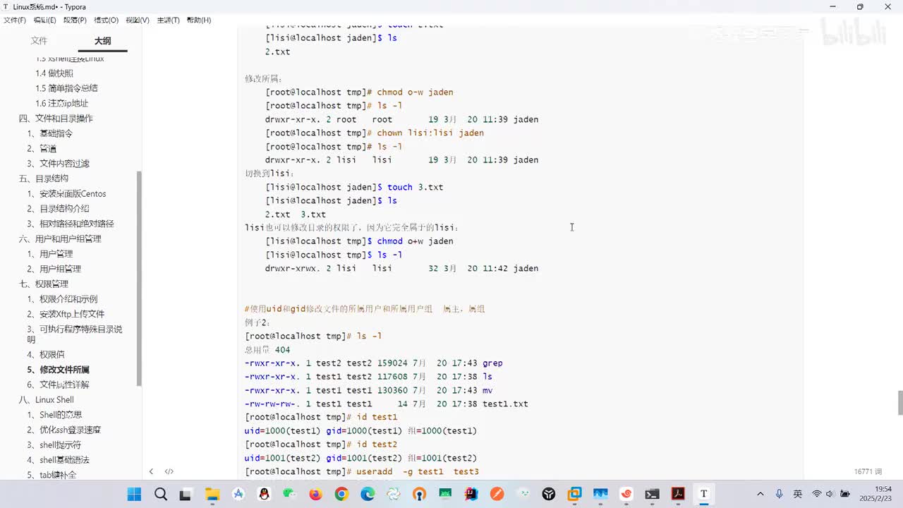 07Uid和gid的操作