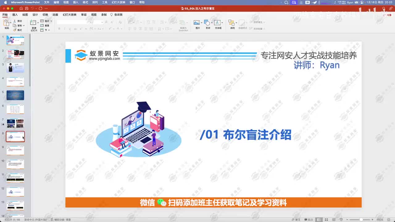 什么是布尔盲注