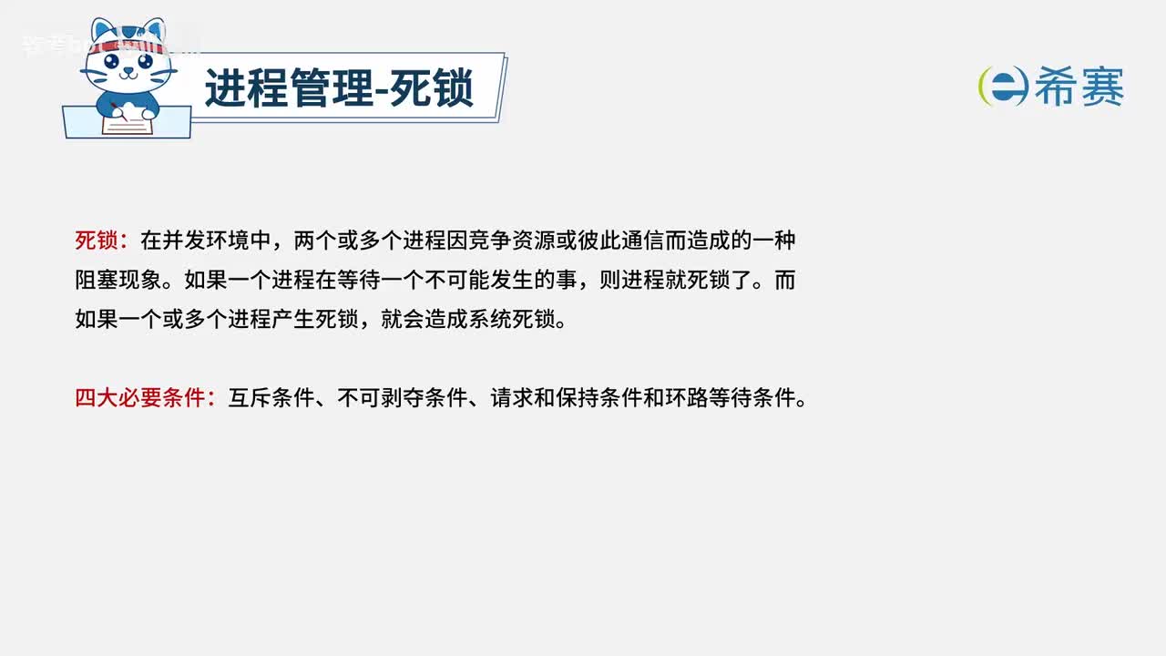 3.2.3. 进程管理03