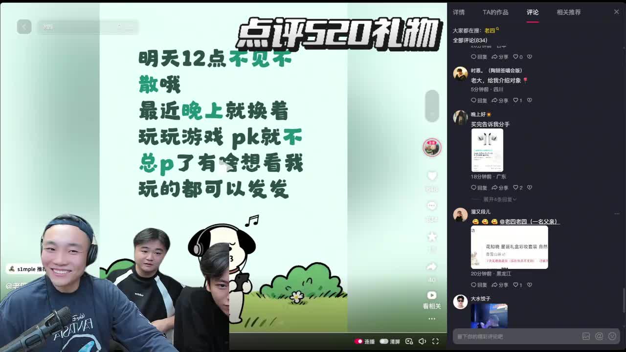 老四老四（一名父亲）23点41分