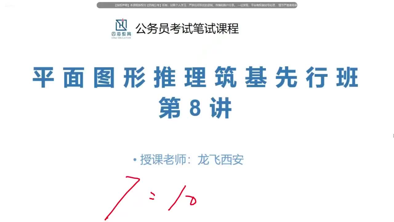 第八讲 百大图案例解析五