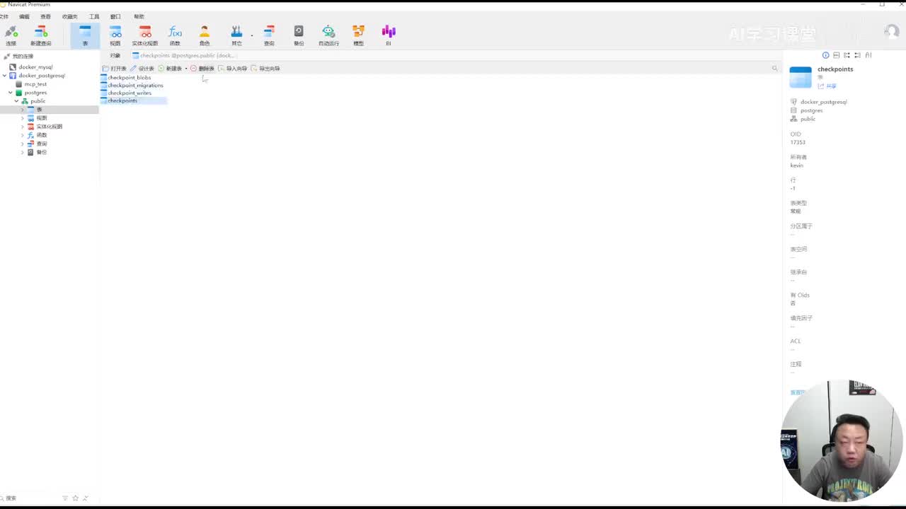 7、管理长期记忆的关键架构决策