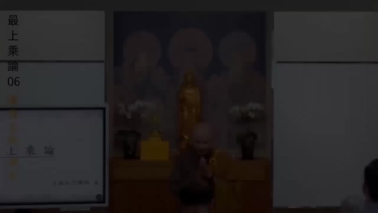 最上乘论--06