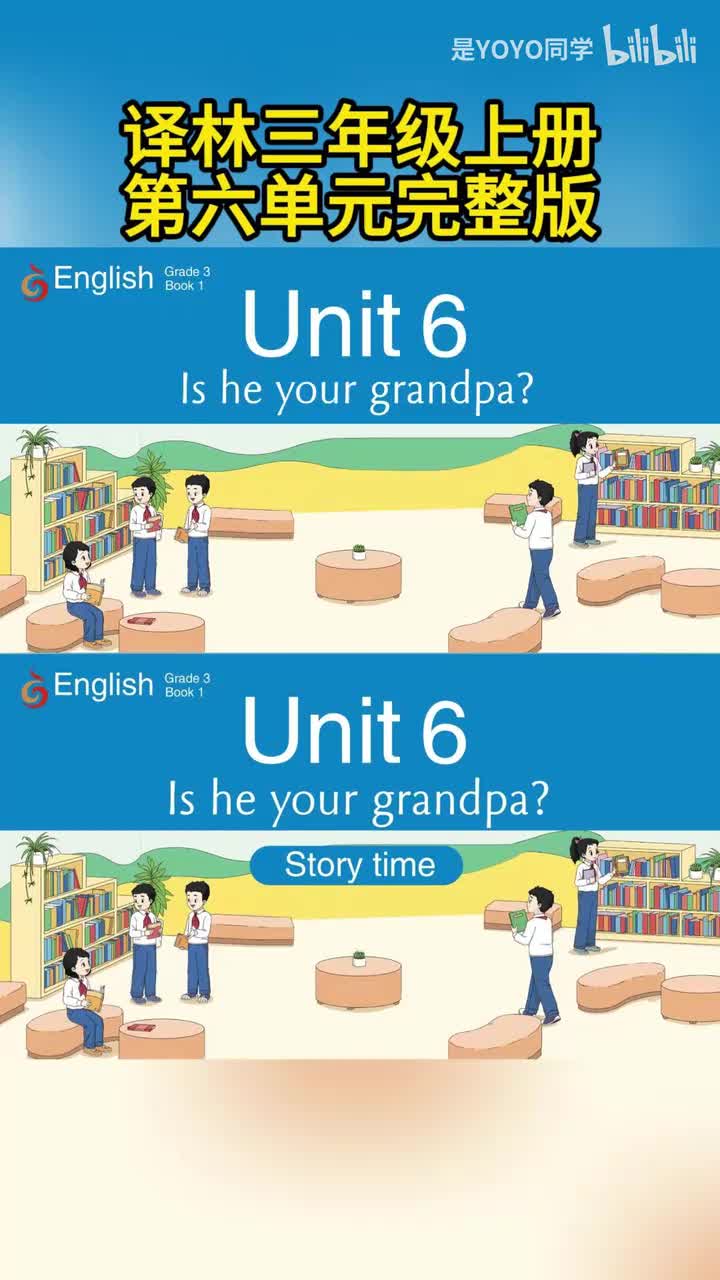 译林英语三年级上册U6合集