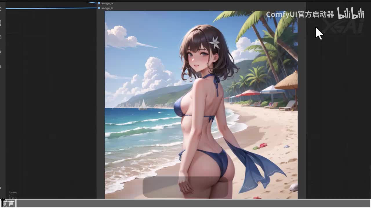 【Comfyui启动器】图像生成高清放大