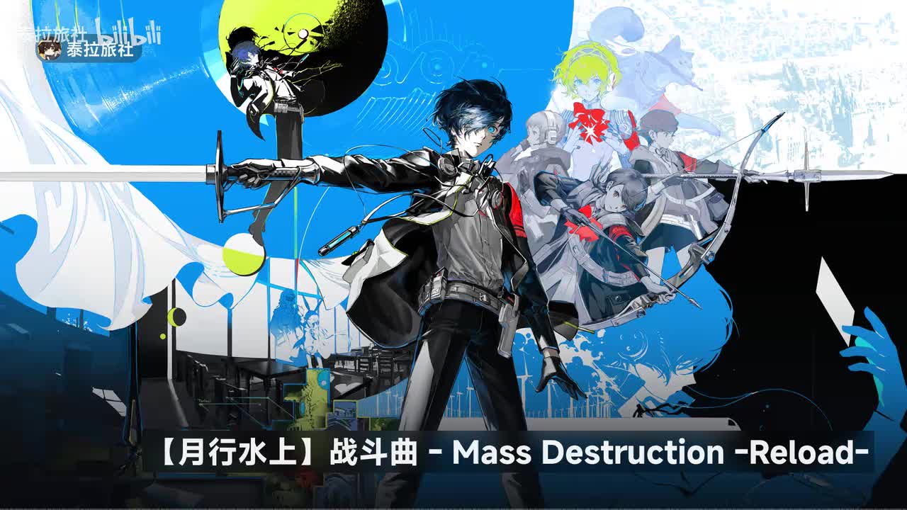 战斗曲1 - Mass Destruction -Reload-