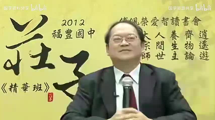 4.03-《逍遥游》（第三讲）