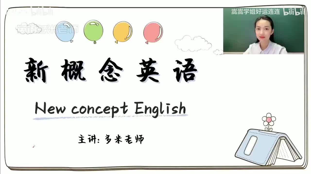 11_第1-48课-第11课_1080p