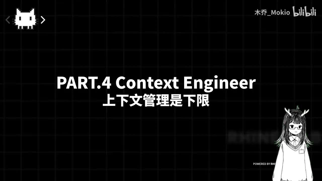 ContextEngineer：理论