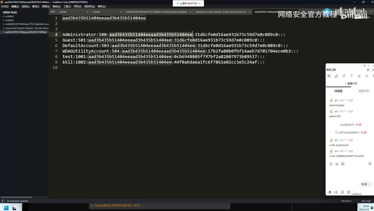 windows密码凭证获取-下