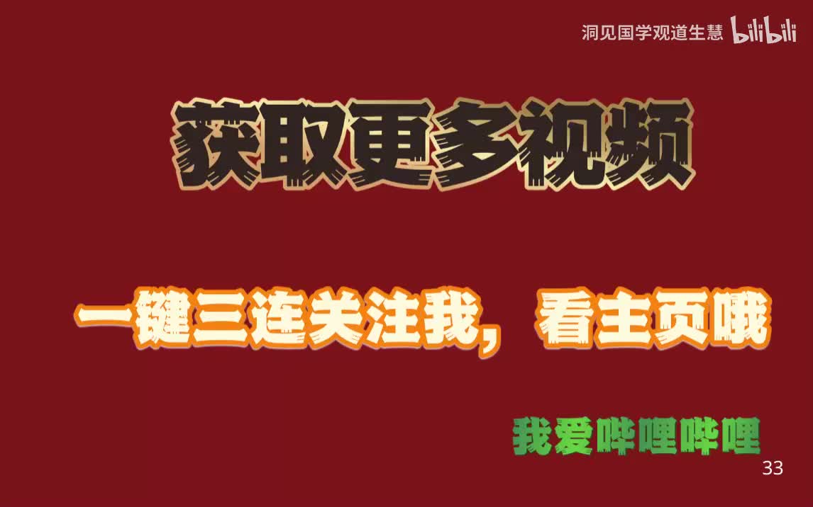 46-51、第13章 医学伦理与职业道德
