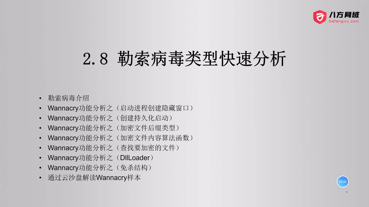 63.勒索病毒类型快速分析