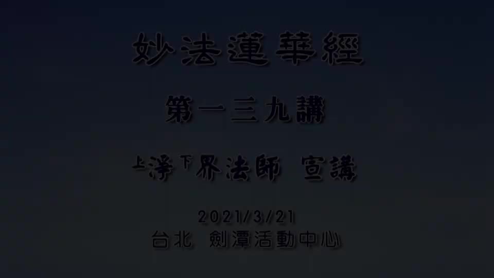 法华经139 妙音菩萨品 从心性变现因缘来观察