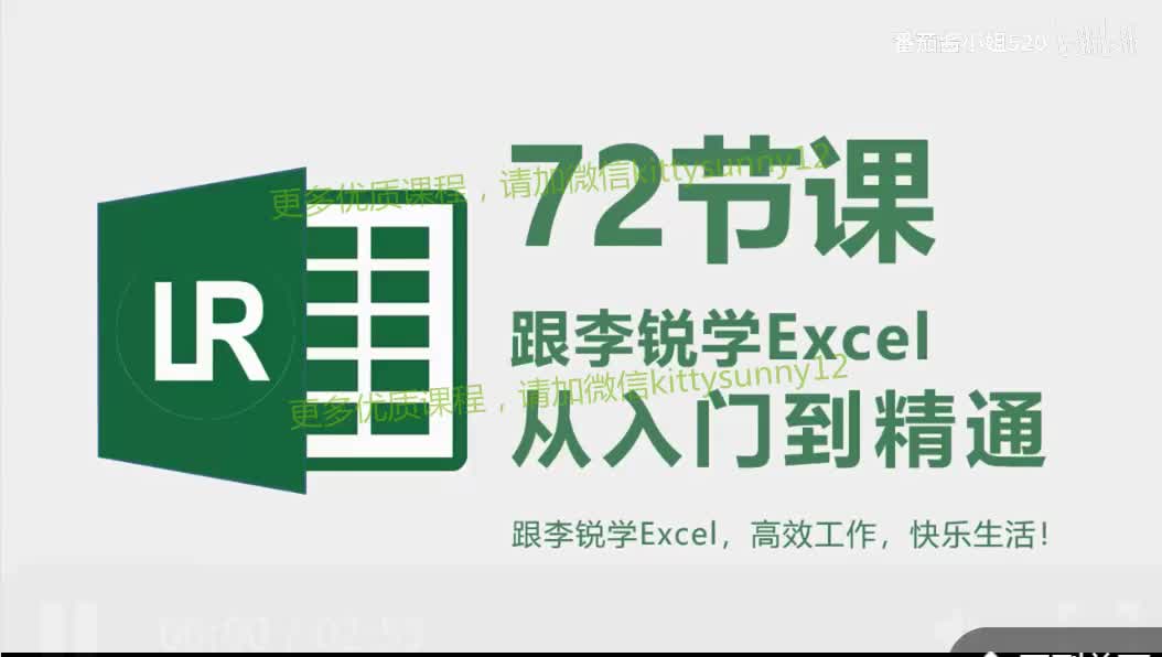 第59课：忽略报表内的背景颜色打印，让打印结果更清爽