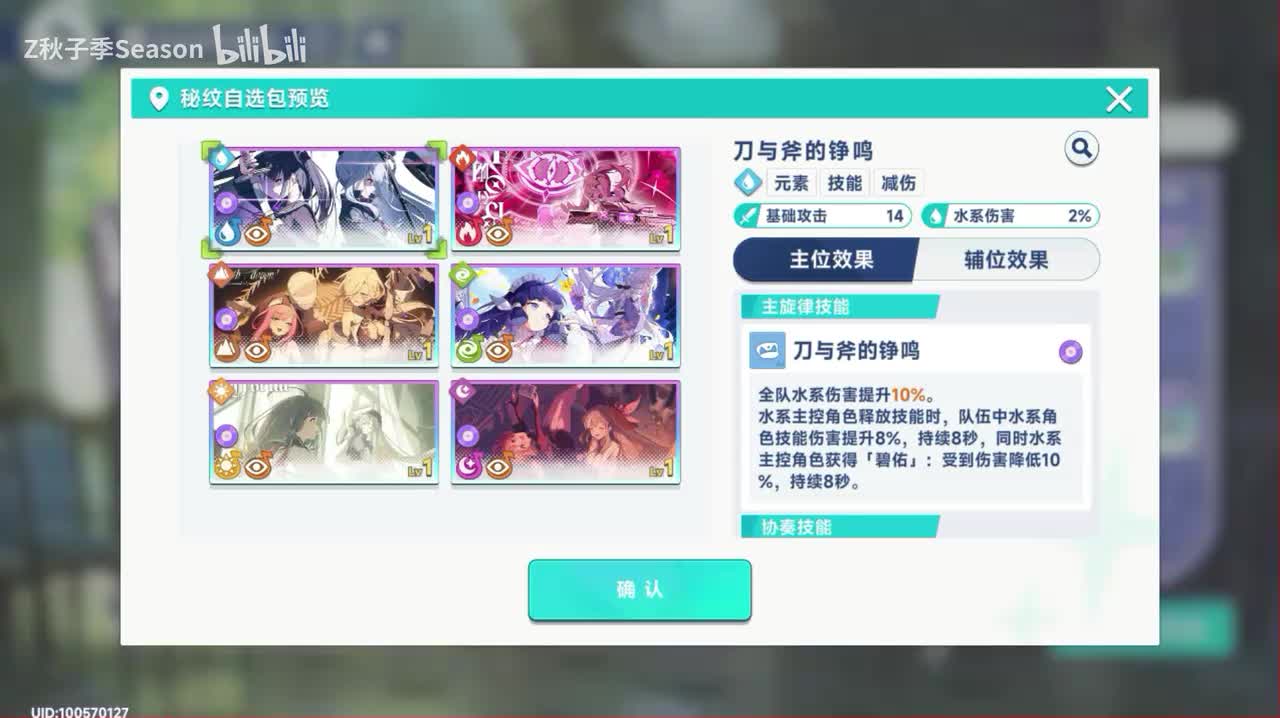 45刀与斧的铮鸣：BGM