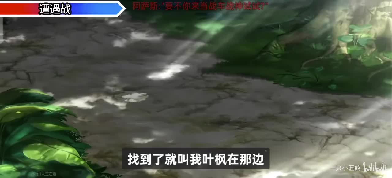 遭遇战 ［第二集］