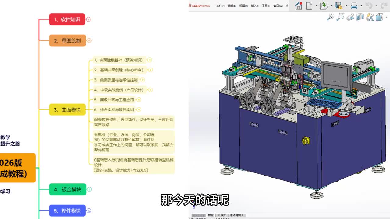 6【曲面】建模基础知识