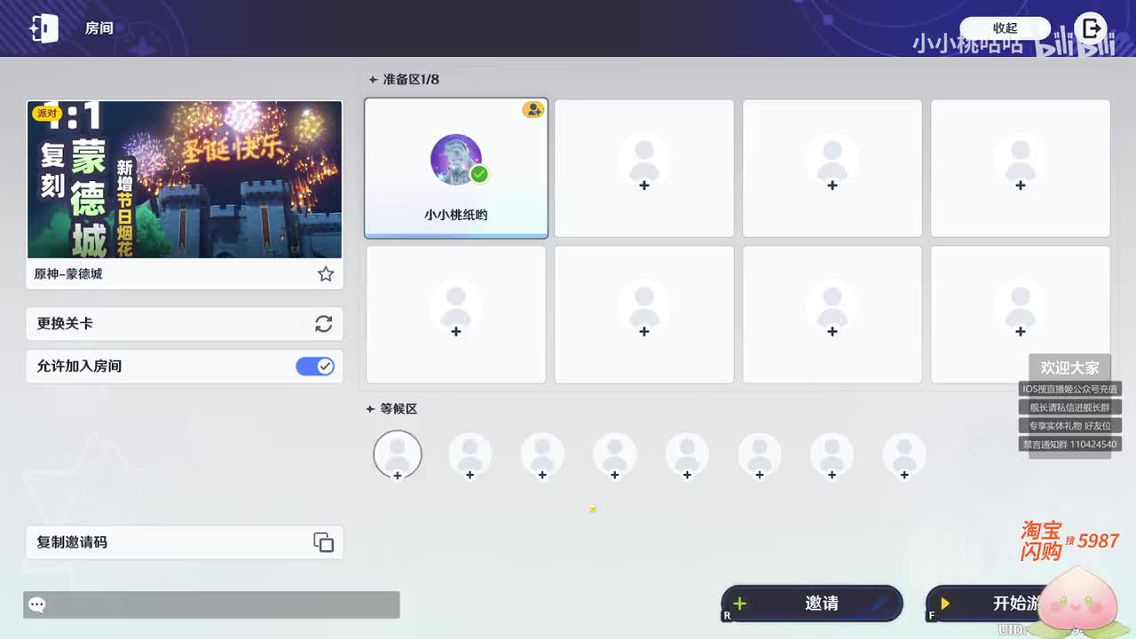 P3 作者邀请看烟花 bug略显人尴尬