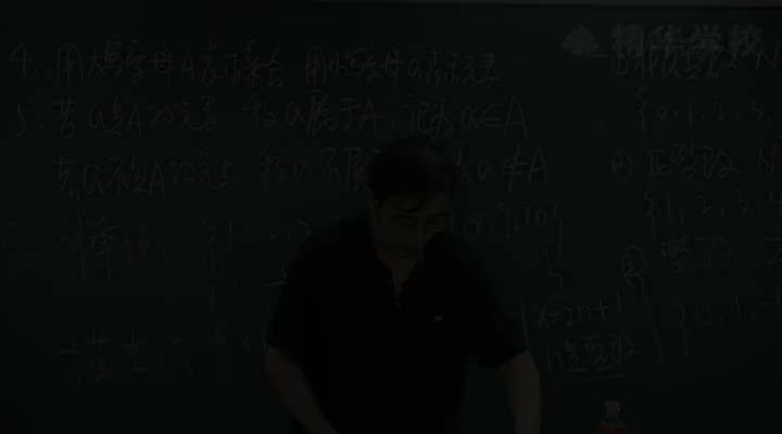 第1讲 集合2