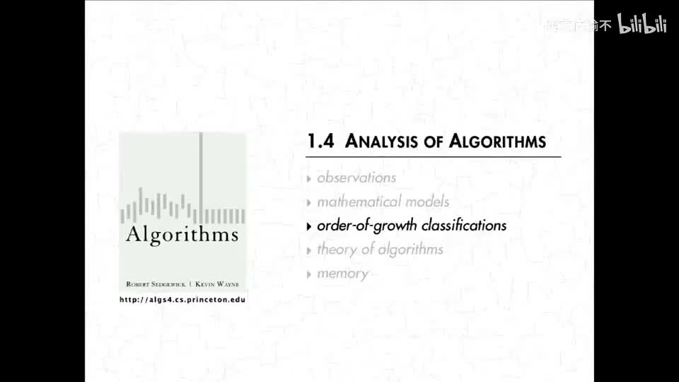 3 - 4 - 增长阶分类 1439_明文传输不