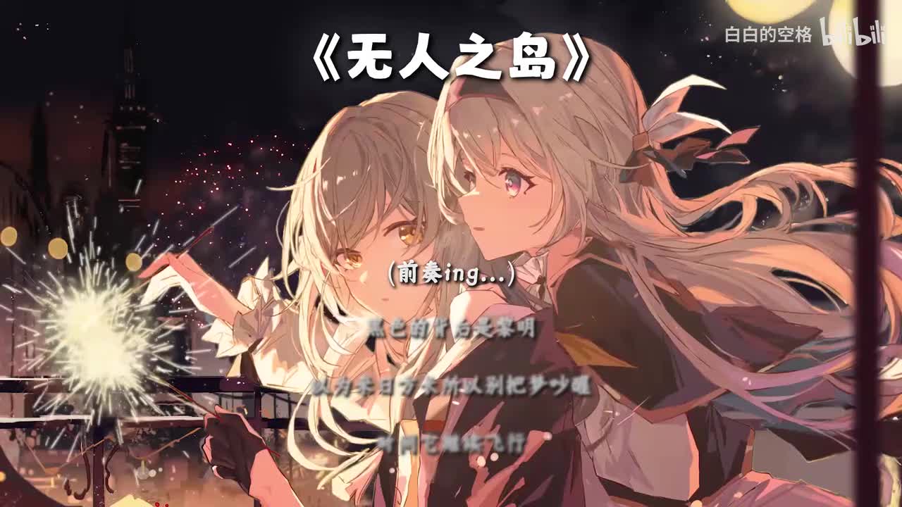 49.无人之岛