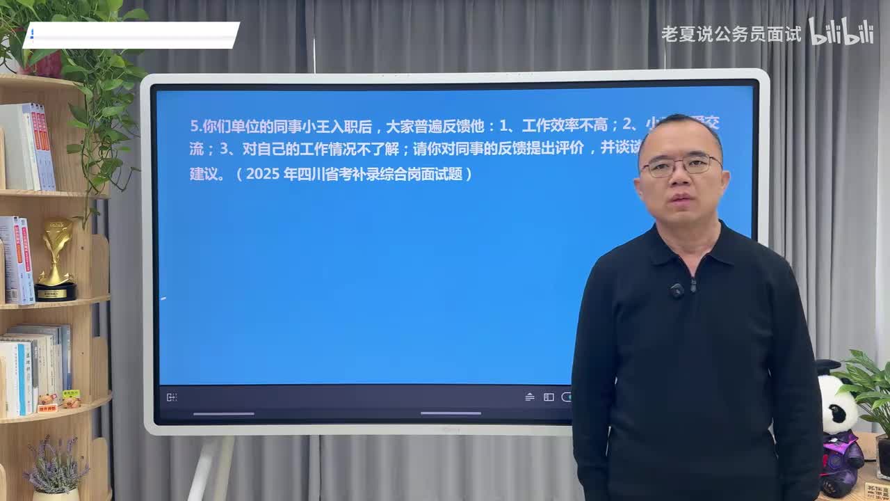 第2节：人际关系（下）