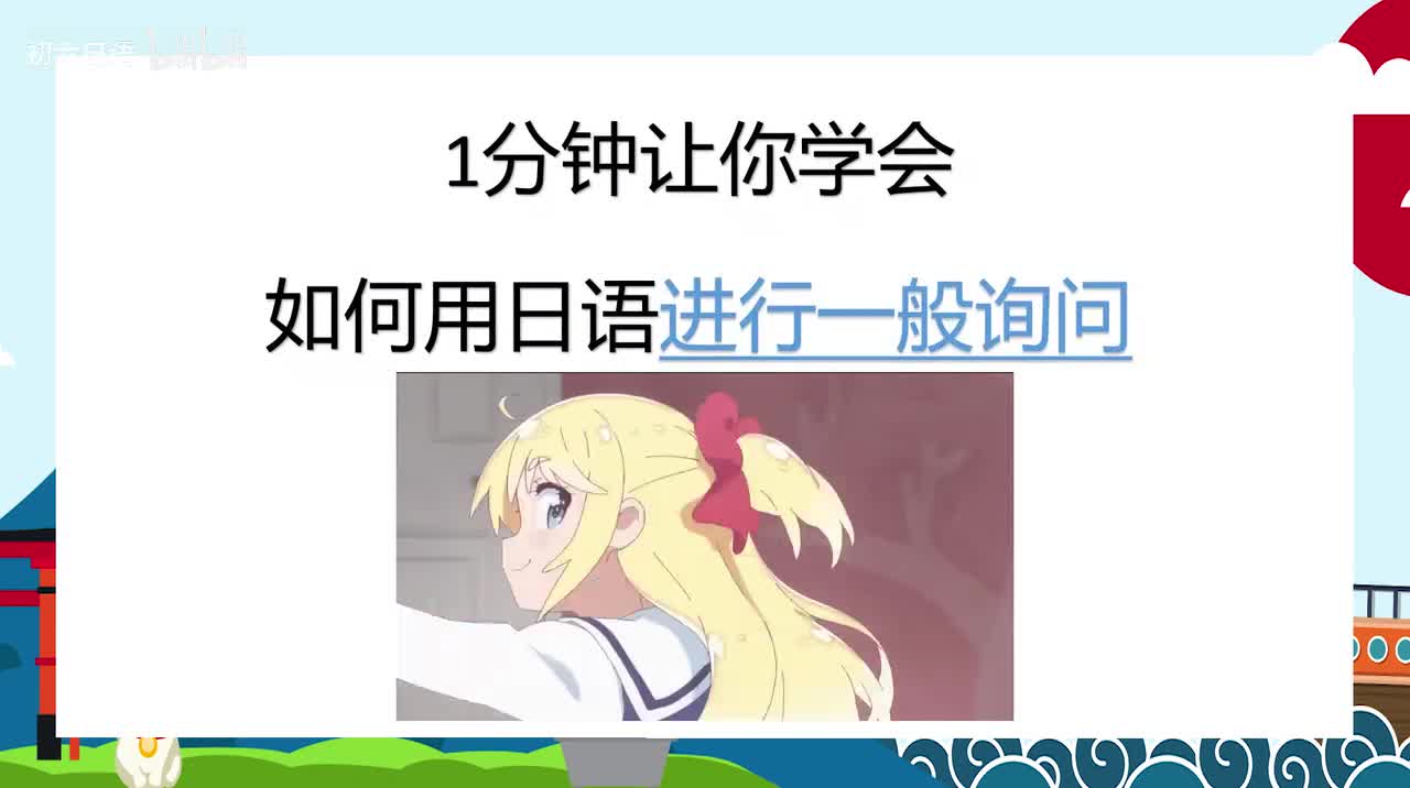 日语初级语法003