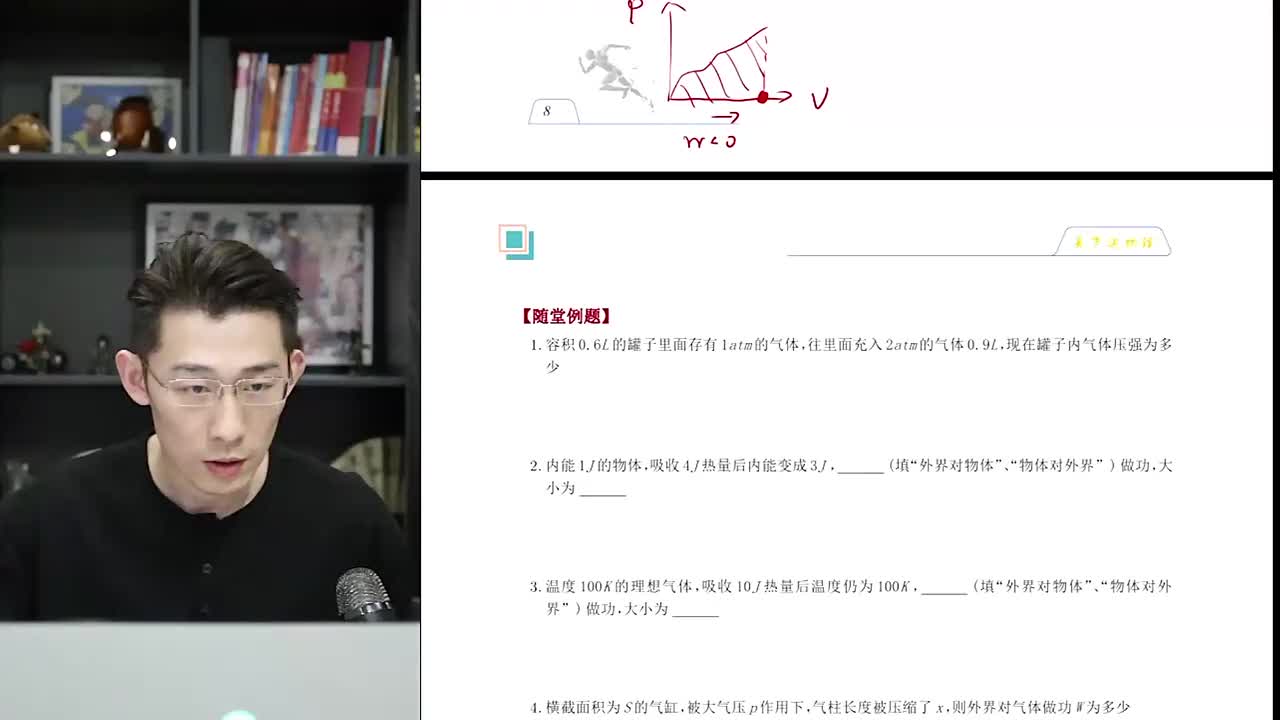 95.【寒假】第01讲 热学(一)热学选择小题全归纳(下)