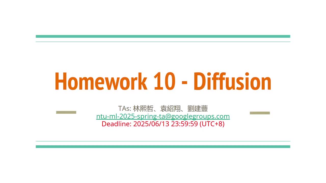 22-作业：HW10 - Diffusion