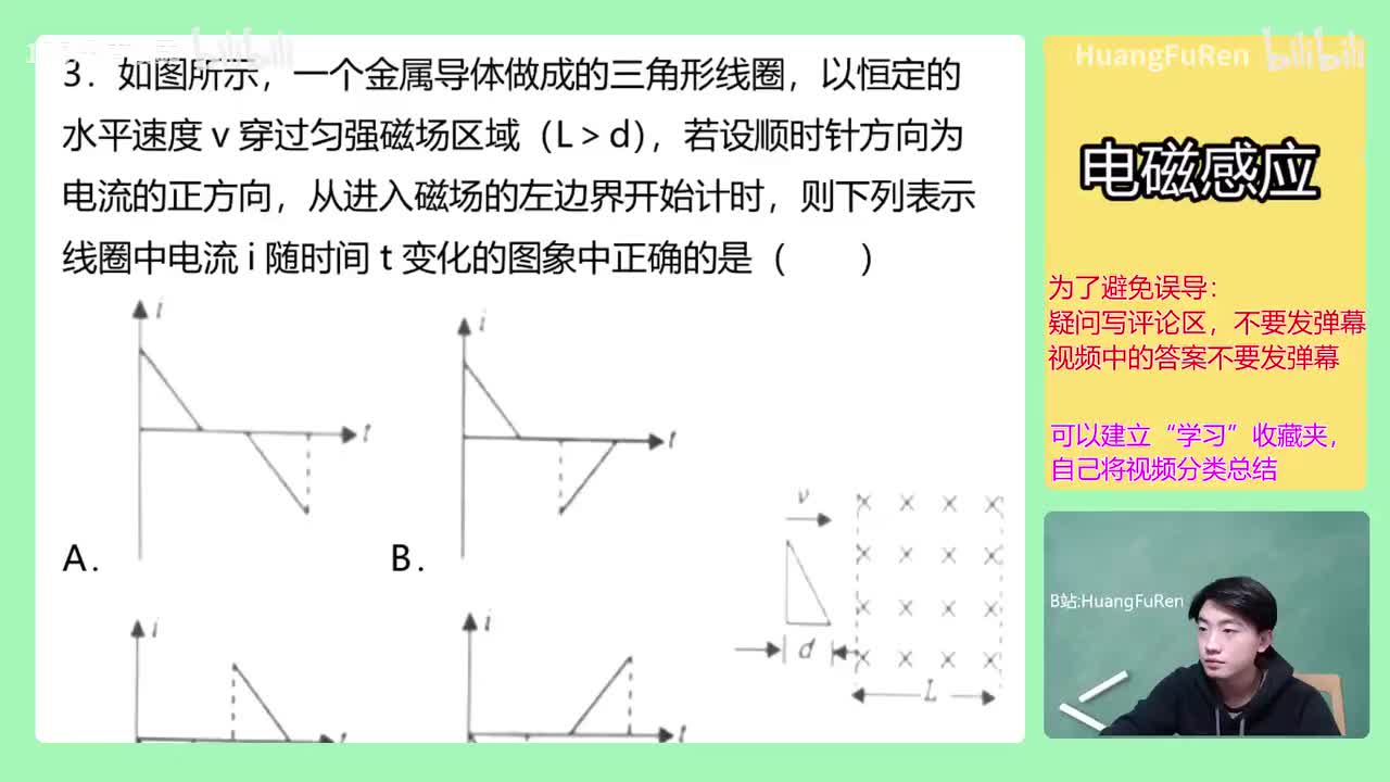 【电磁感应定律13】21.图像专题-写题