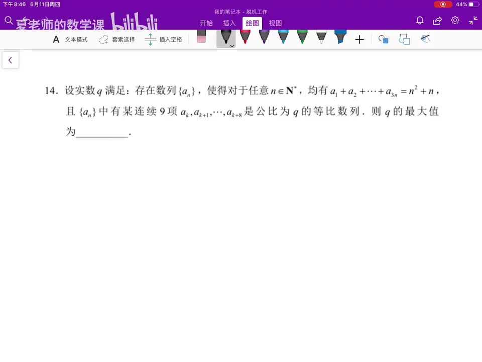 填空题第14题（压轴）：数列