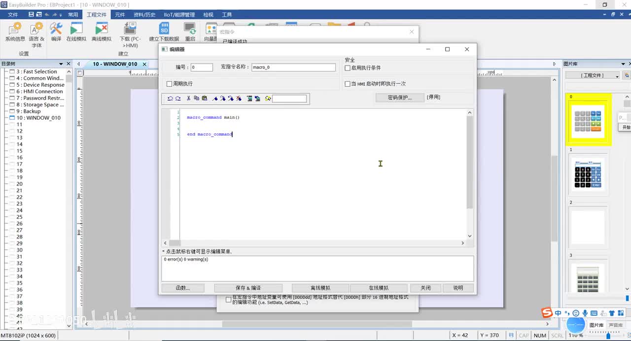 第55-数据读取写入宏