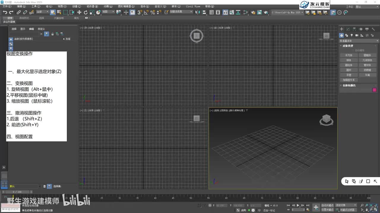 【基础篇】4.视图变换操作