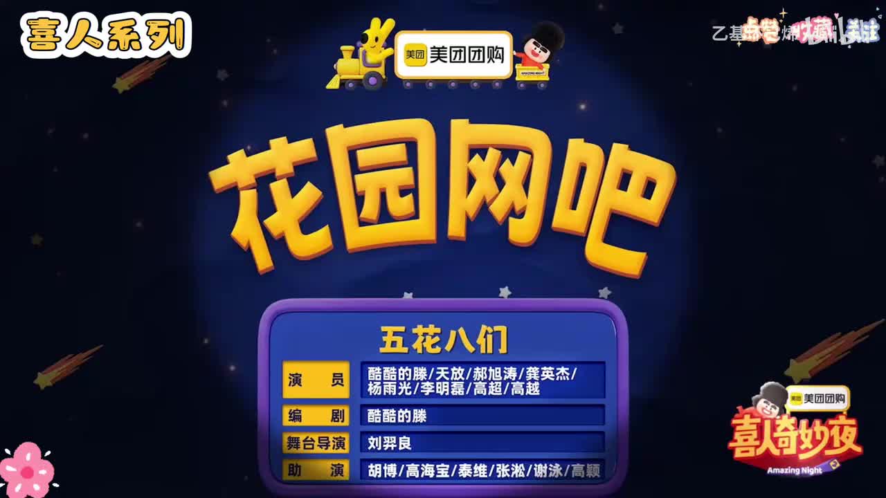 花园网吧