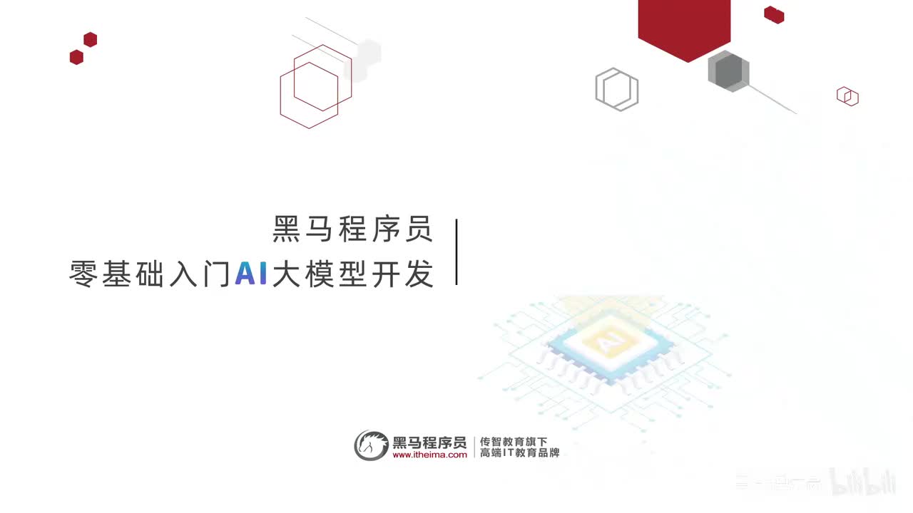 LangChain-02-LangChain简介