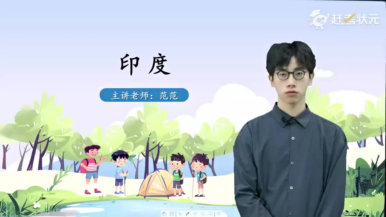 6 第三节 印度（第二课时）人教版七年级地理下册 视频_