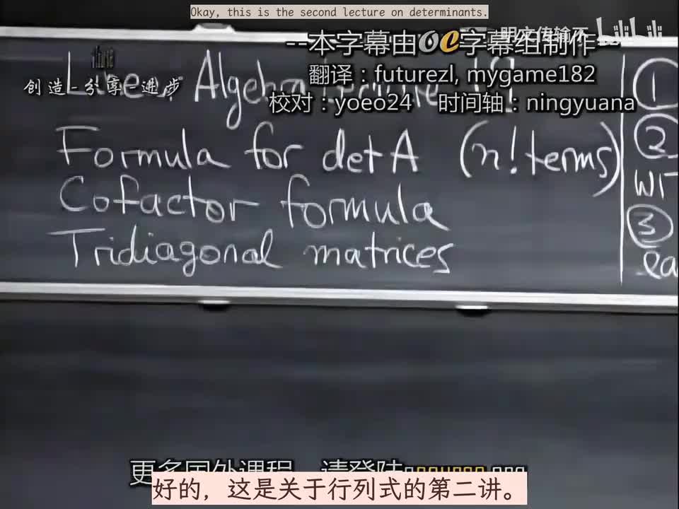 19行列式公式,代数余子式-明文传输不