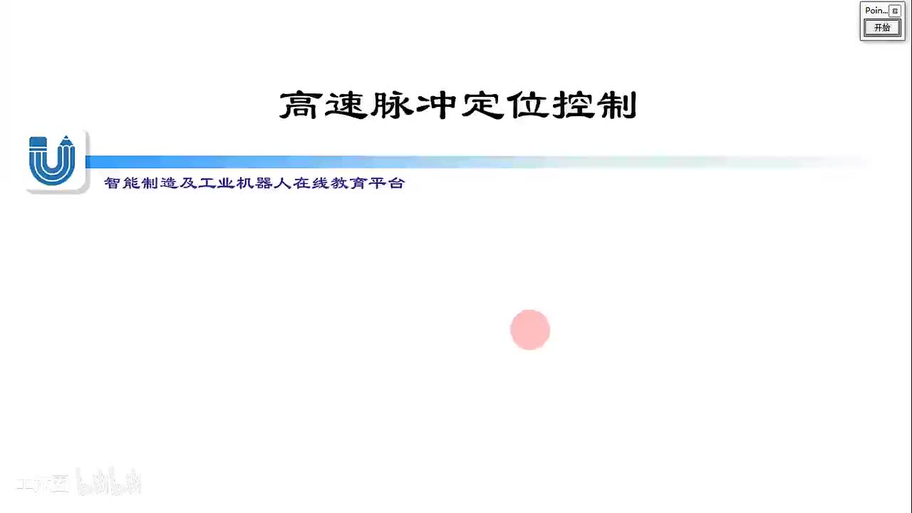 177.脉冲定位及应用场合