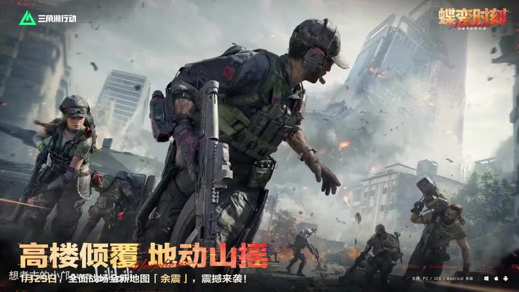 【余震】开战音乐