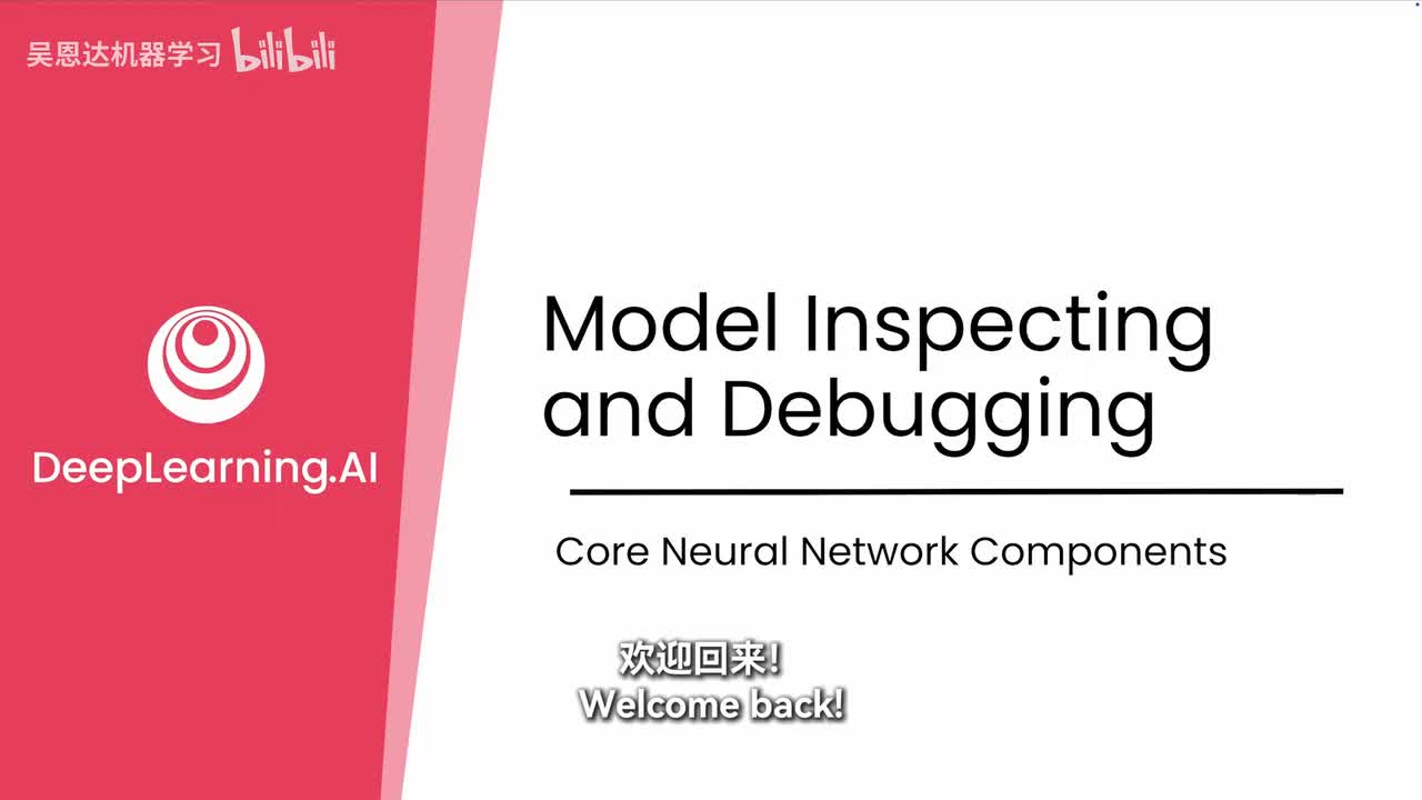 4-6模型检查与调试