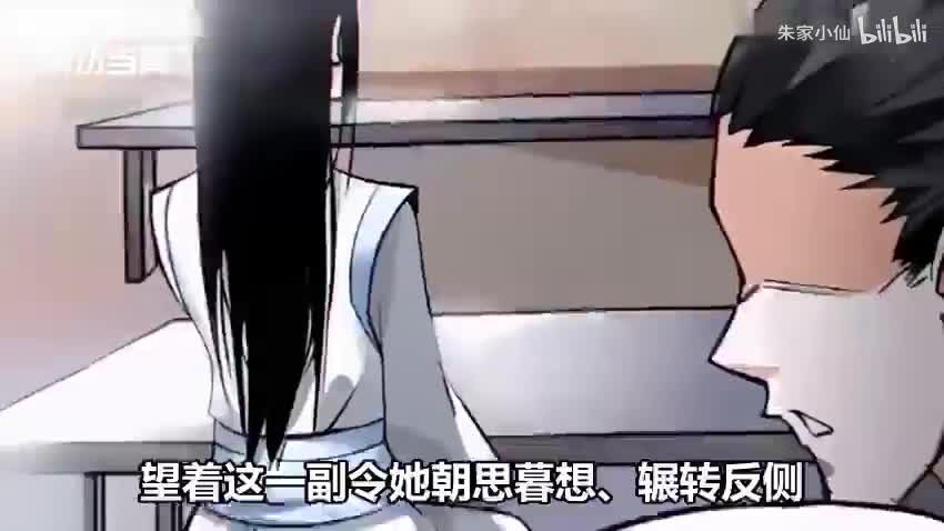 大爱仙尊-漫画解说24
