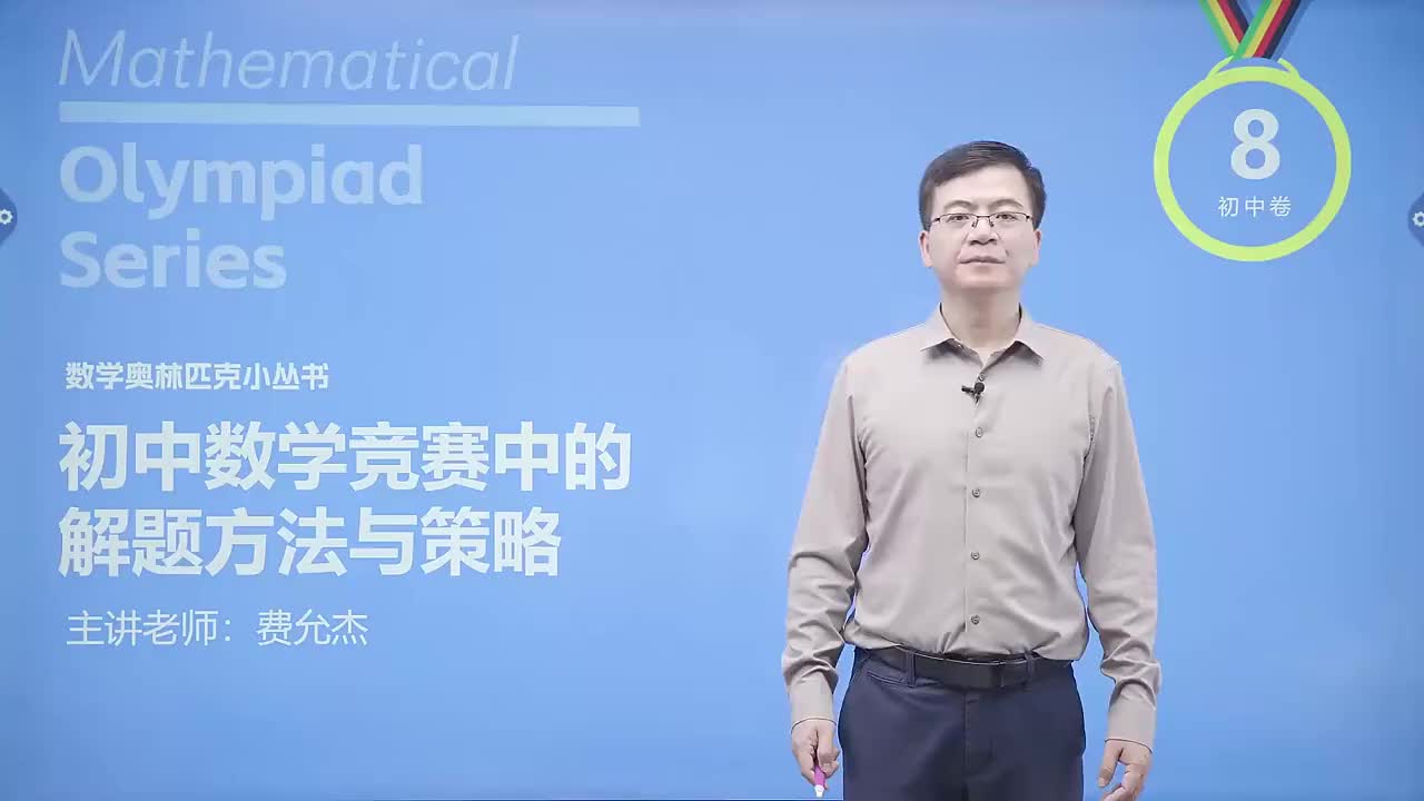 数论篇 6 存在性问题第1节