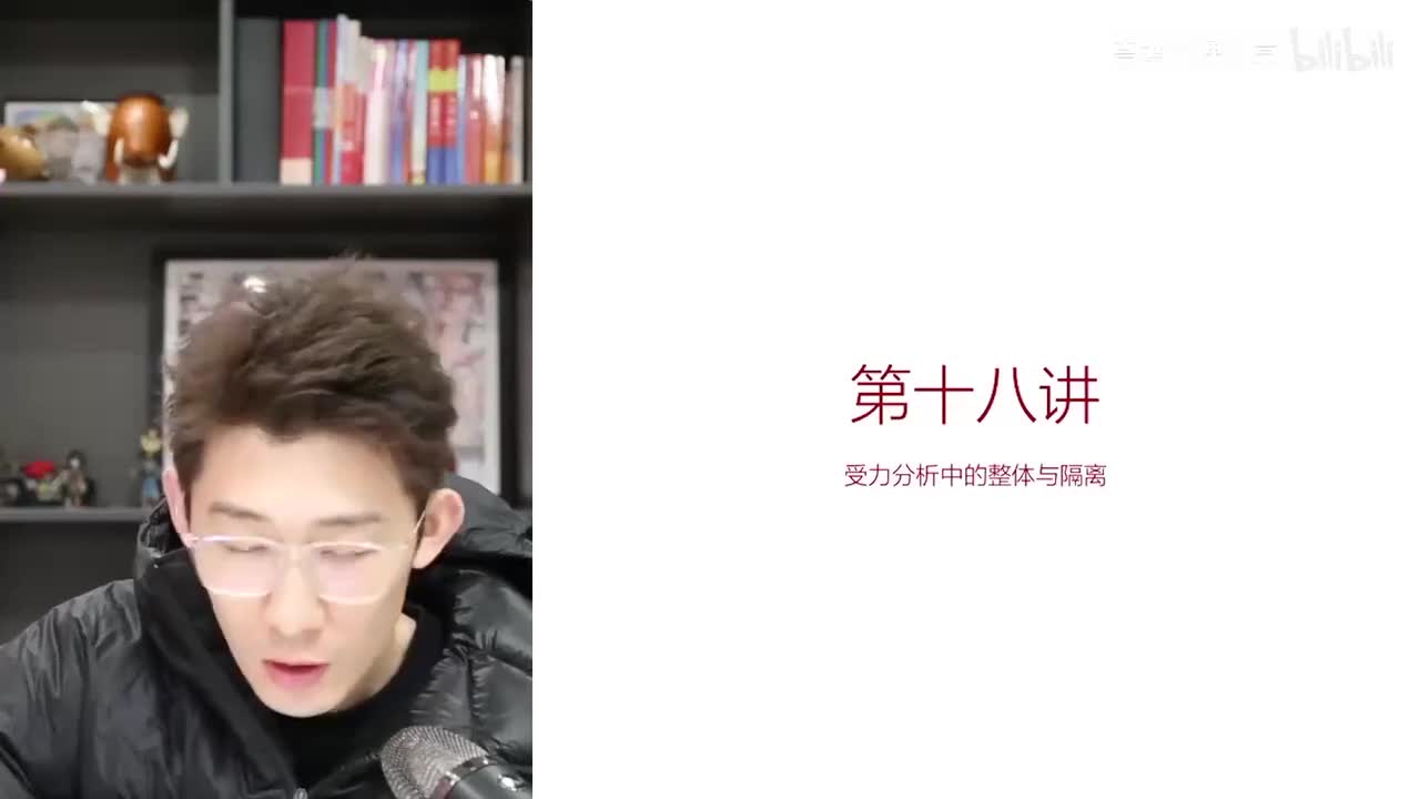 18.【暑秋】力-第18讲 受力分析中的整体与隔离